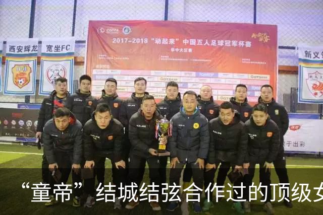 “童帝”结城结弦合作过的顶级女优，各有风流入玉骨