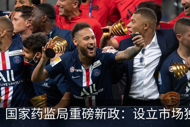 国家药监局重磅新政：设立市场独占期，利好一批创新药